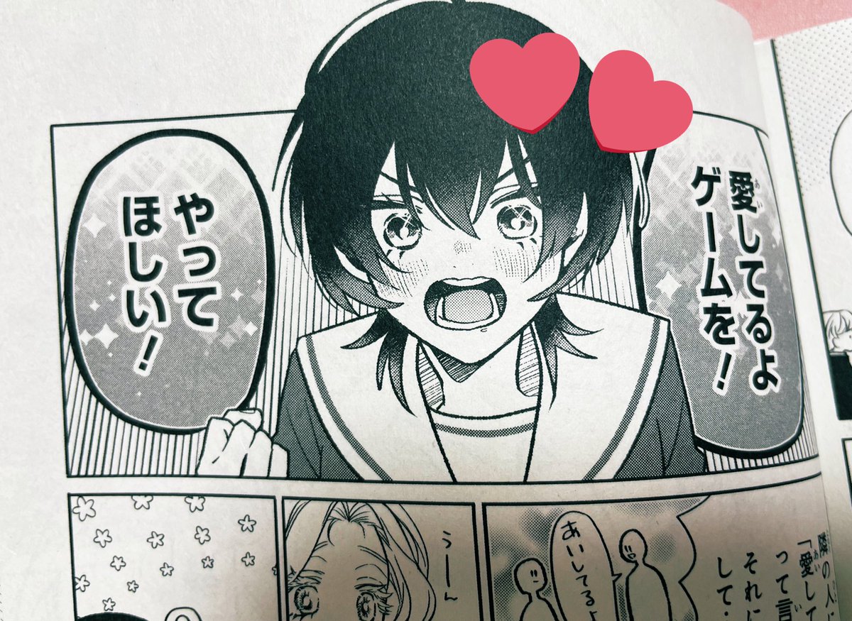 オタクも恋も連鎖する(1) (ガンガンコミックスpixiv) https://t.co/dnAJx8DMpY

10話は単行本のみの収録となっています〜!14p、ゲームしたりナカヨピしたりたかひろの彼女でたり新キャラ出たりします🙆💕
是非ぜひ単行本お手に取ってやってくださいまし〜! 