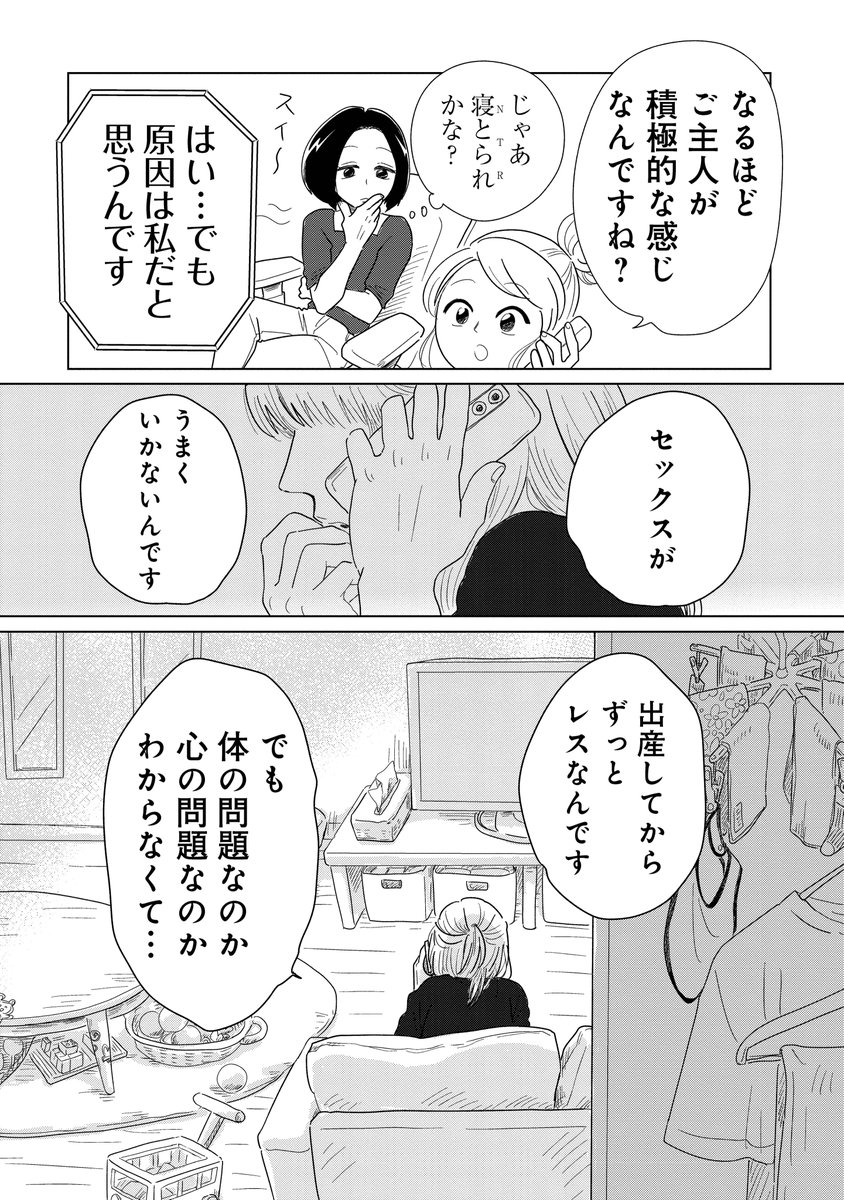 巷で話題の女性用風俗のリアルな裏側(2/4)