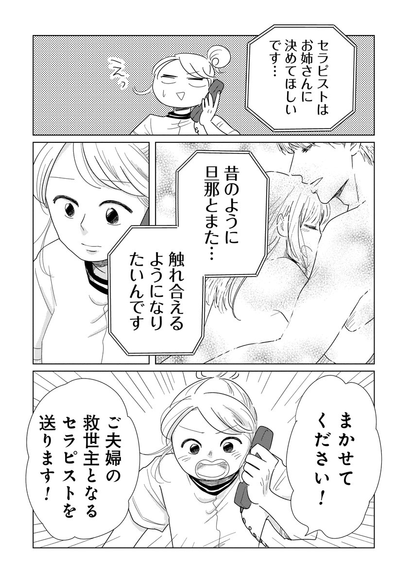 巷で話題の女性用風俗のリアルな裏側(2/4)