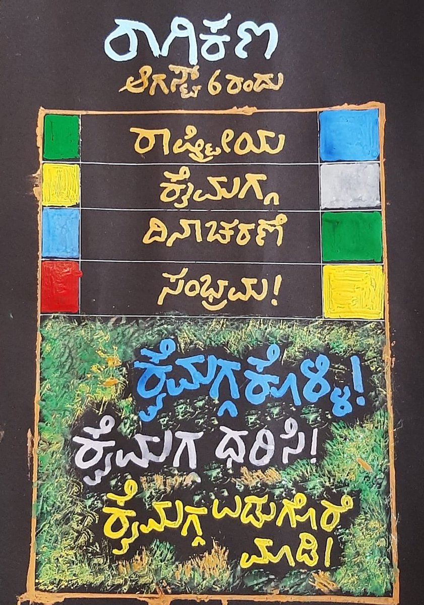 Ragi Kana (@ragikanasanthe) on Twitter photo 