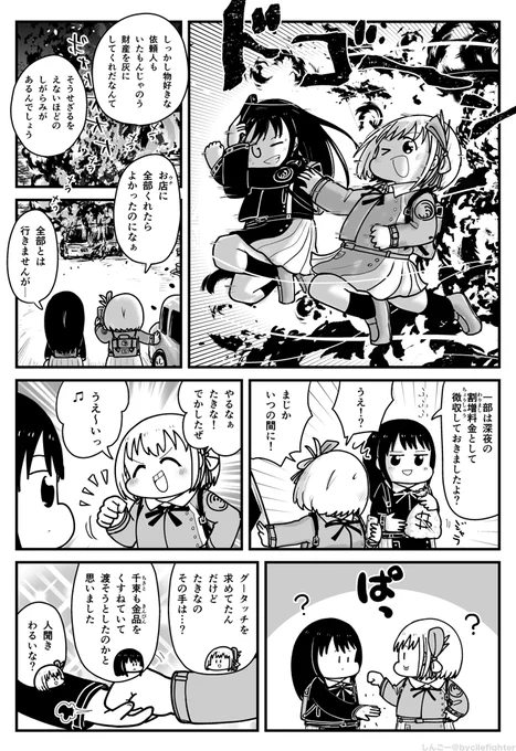 リコリス・リコイル お手になる千束とたきな #リコリコ