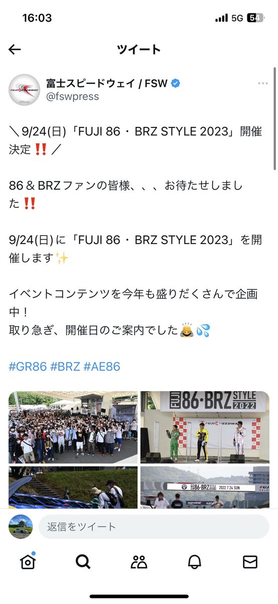 Ryoya8686's tweet photo. 今年は86STYLE参加します
当日参加される方お会いしましたらよろしくお願いします https://t.co/7fObbBH6YU