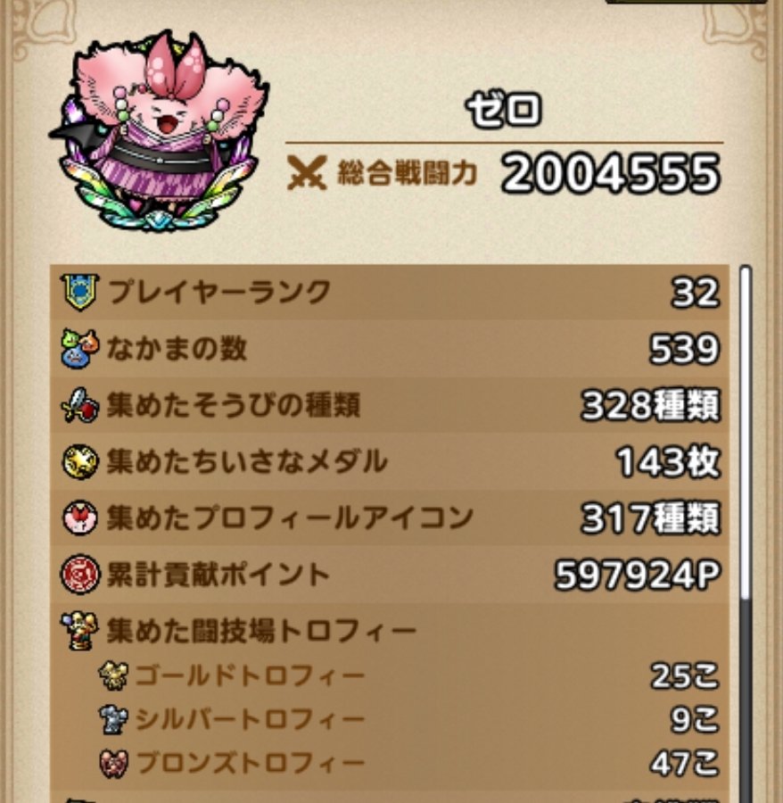 testuse65638377's tweet photo. 8月から加入させて頂けるギルドを探しております。
ギルド大会を頑張っていたり、ロジックに詳しい方がいるギルドだと嬉しいです。
よろしくお願いします！

■スタミナ
・4回割

■課金
・ぼうけん手形
・メタルカード
・年末年始や周年時のお得セット(9800ジェム)

 #ドラクエタクト
 #ギルド https://t.co/7K6OHyTQu8