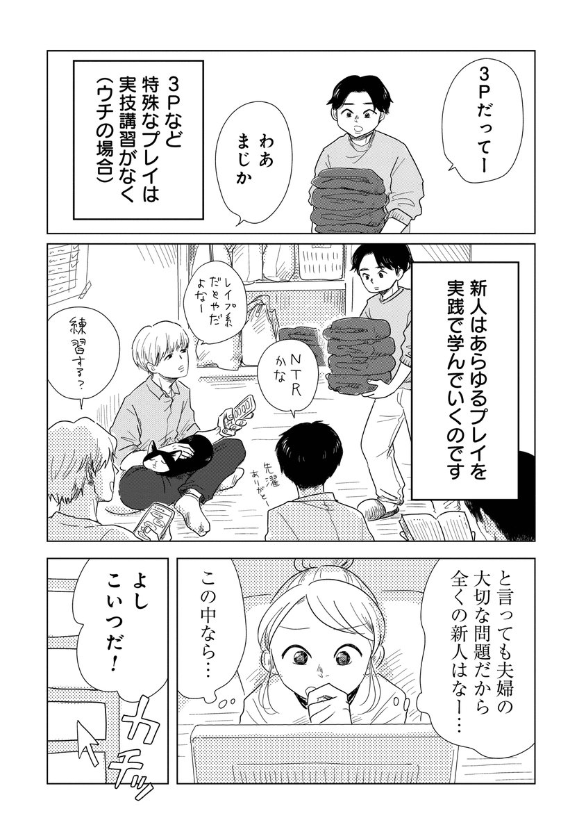 巷で話題の女性用風俗のリアルな裏側(3/4)