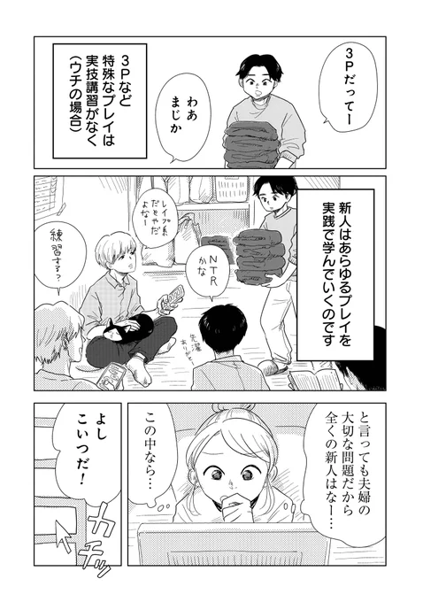 巷で話題の女性用風俗のリアルな裏側(3/4)