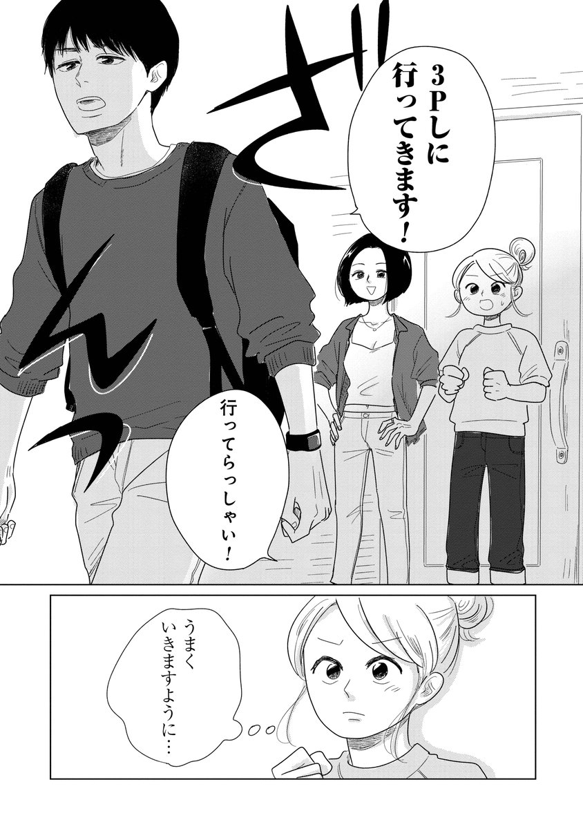 巷で話題の女性用風俗のリアルな裏側(3/4)