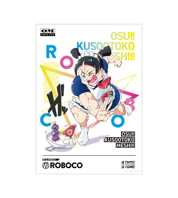 みんな～描き下ろしイラスト by #popman3580 さんのグッズはGETした  POPUPSHOPは終了したけど 期間限定でEC受付中  #ポップかわ #Wロボコ #OKOM #押忍クソ男飯 #オシャレさんと繋がりたい #僕とロボコ