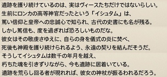 ChocoberryMeow2's tweet photo. 「天獄1層コキュートスが喰らった『メイガス』の魂は、ラケティカ大森林Sモブ『イシュタム』と同じ魂ではないか？」
という海外プレイヤーの指摘を拝見。
イシュタムは古代ロンカの神官。第一世界なので同一人物とは言えないが、原初世界の分かたれた魂、または元となった古代人の可能性がある？
#FF14 https://t.co/3osQLmXuwL