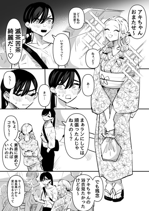 花火の光に照らされて素直になった百合
1/2 