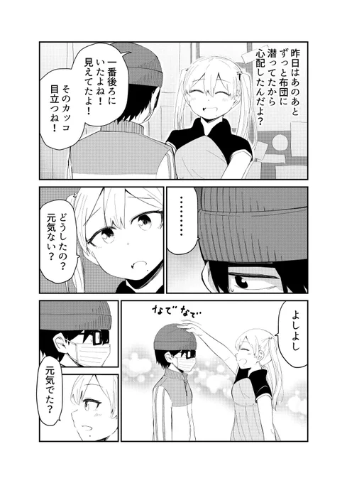 「アイドルとヲタクの理想の関係」#10_2  本編(TrueEnd前まで)はコチラで全部無料で読めます  ▽ https://amzn.to/3p3GtUH   「TrueEnd」もできるだけ無料で読めるように「Unlimitedのお試し」を利用できるようにしました。商業版書店特典も入ってます  ▽  https://amzn.to/3VqlVSe #ad