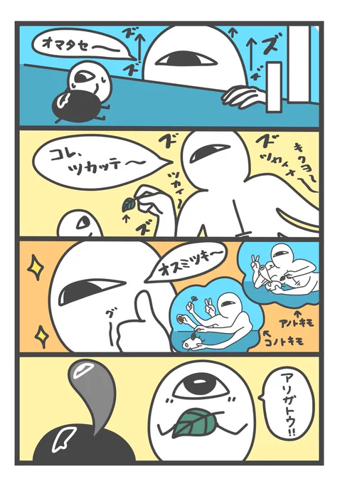 おすみつき