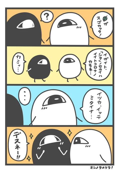 した
