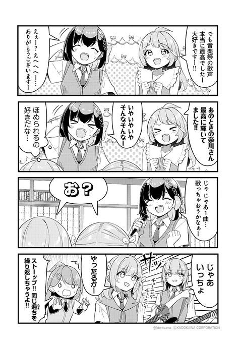 #ガールズフィスト!!!! GT 20話 4/5 