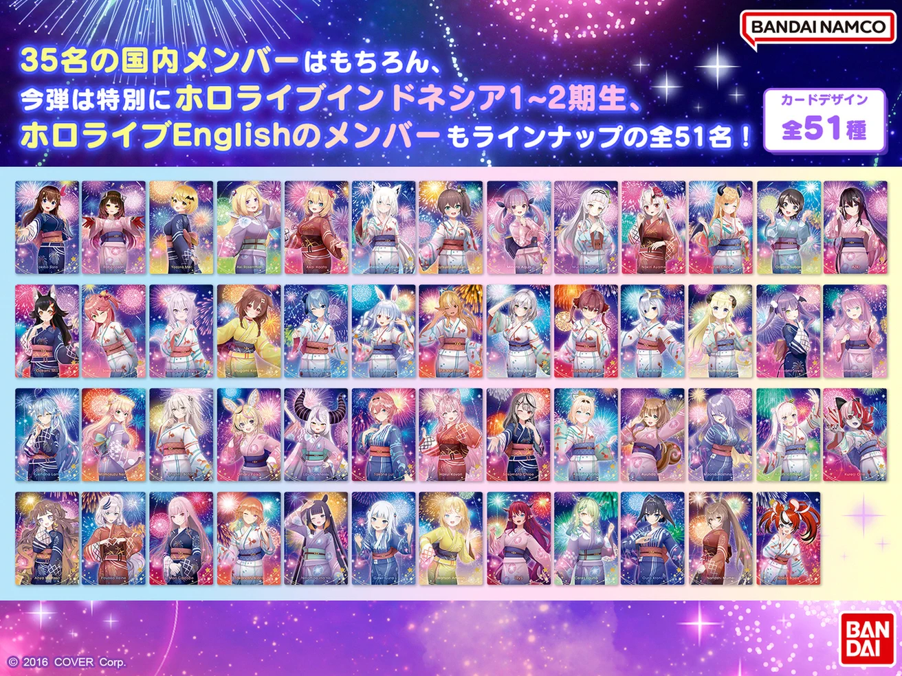 バンダイ キャンディ【公式】 on X: 