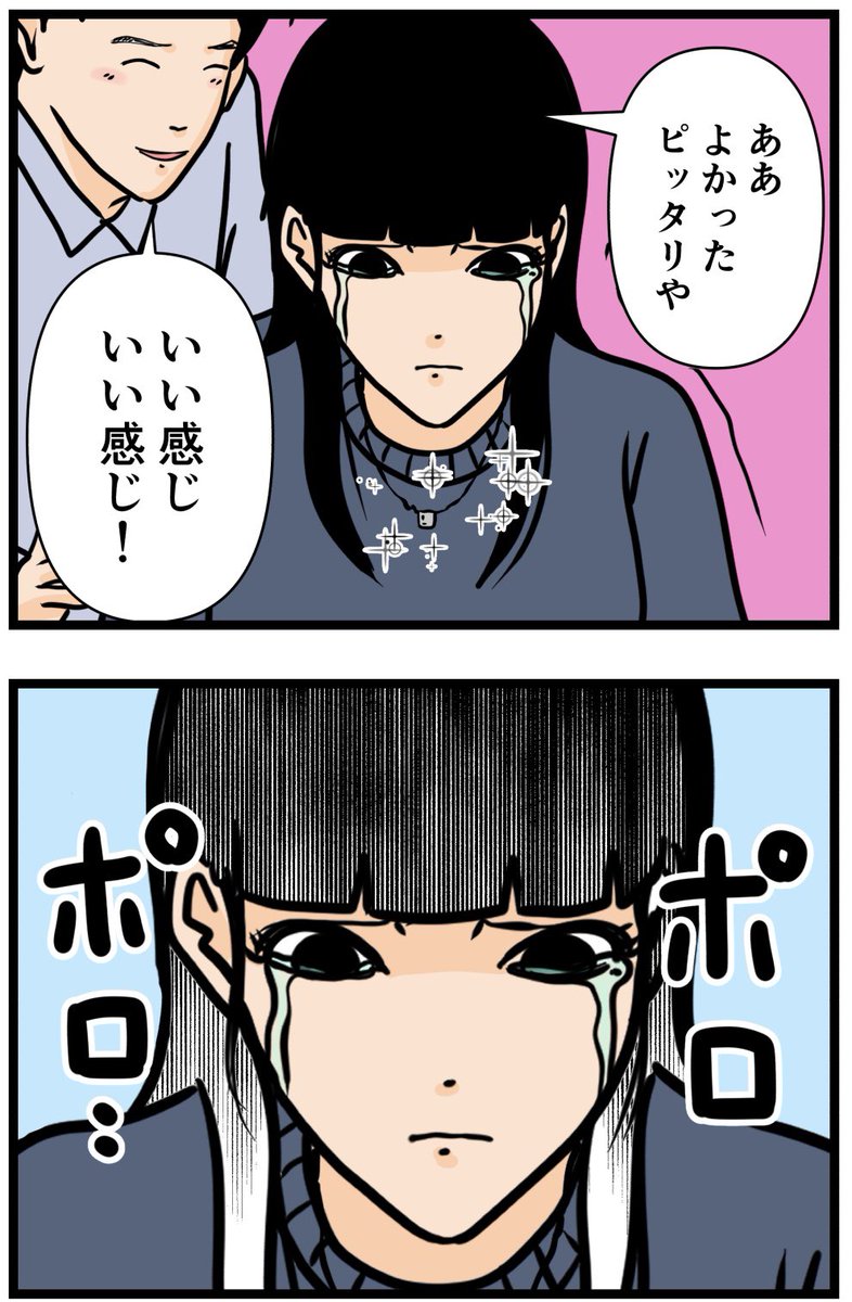 お笑い芸人になりたかった話97

#漫画 