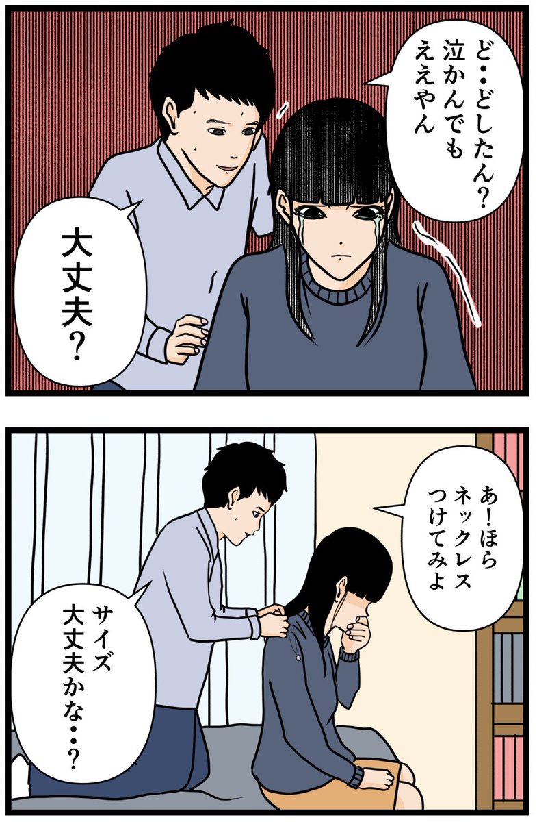 お笑い芸人になりたかった話97

#漫画 