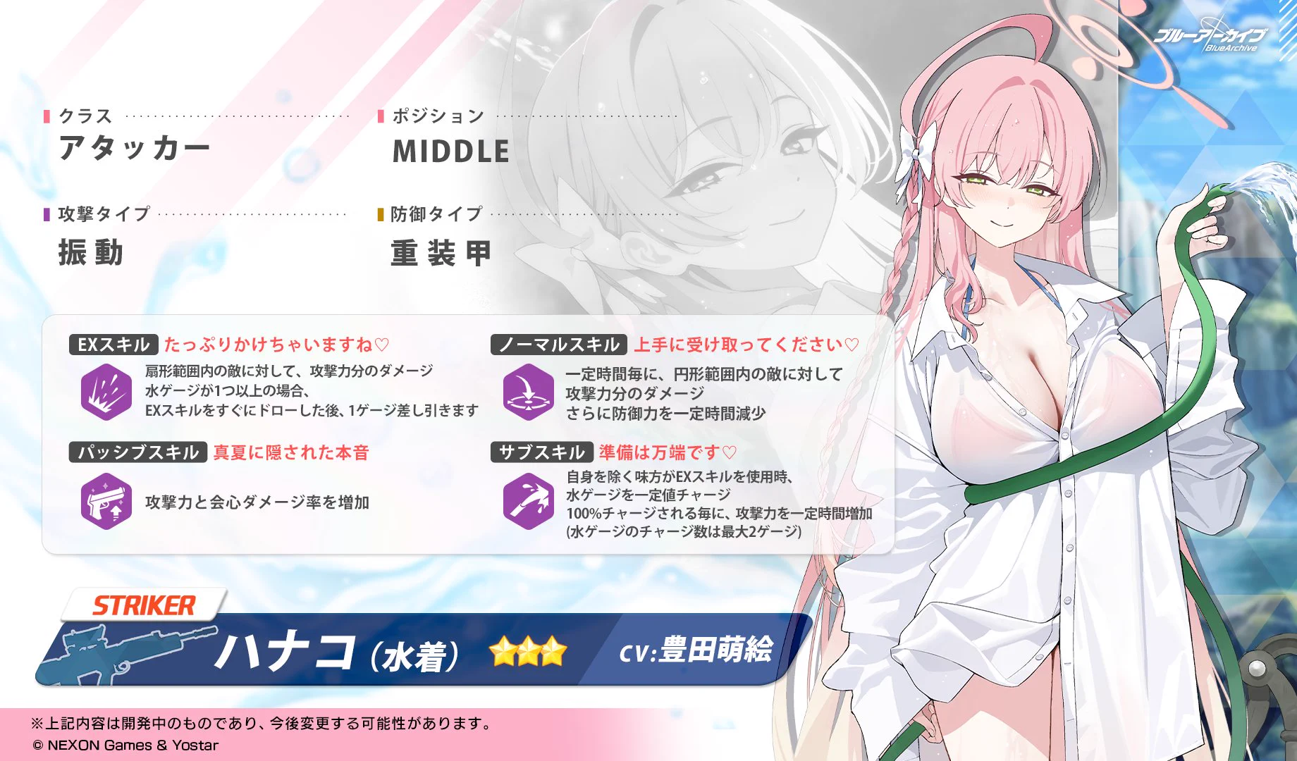 ブルーアーカイブ公式 on X: 