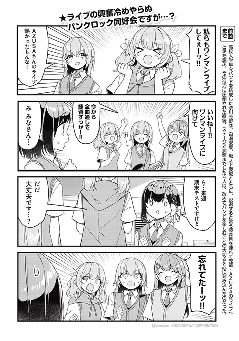 #ガールズフィスト!!!! GT 20話 2/5 