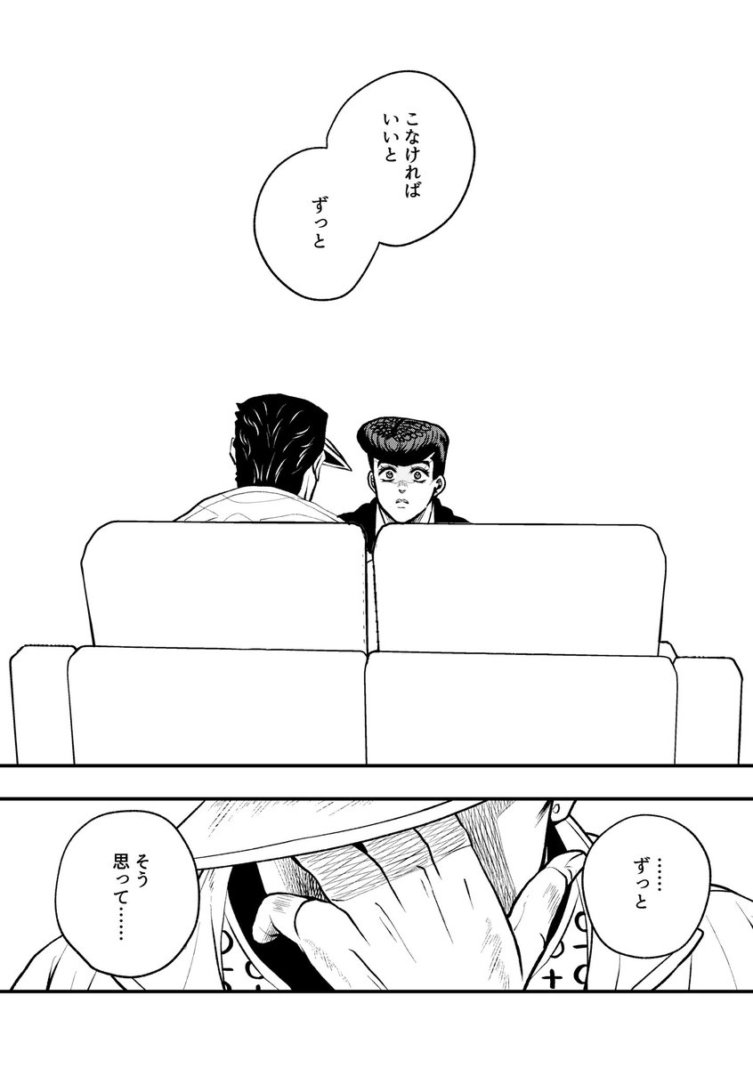 「仗承(4部軸) ずっと待っていた すけくん成人後設定」大吉の漫画