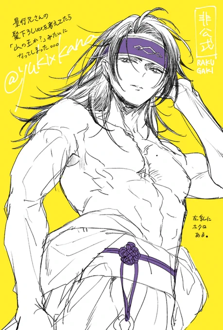 息抜きらくがき #ふつつかな悪女
