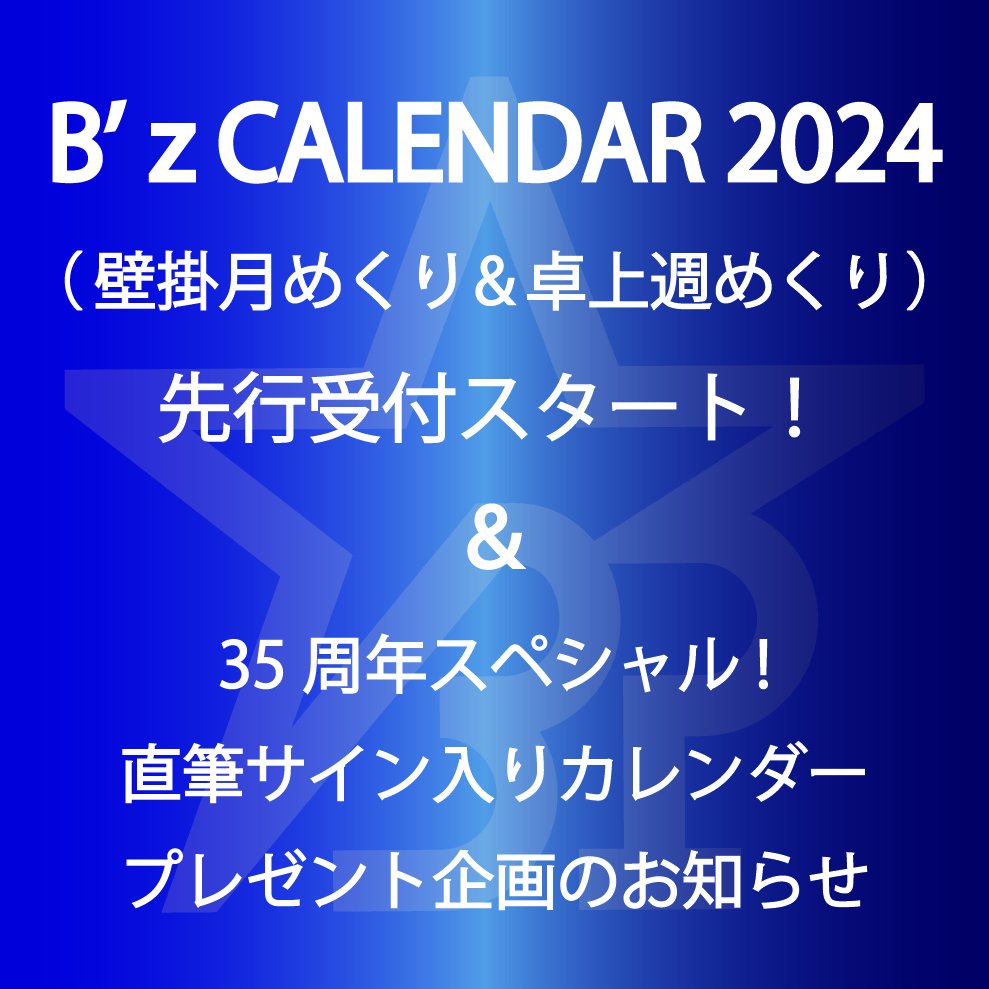 B'z on X: B'z on X: