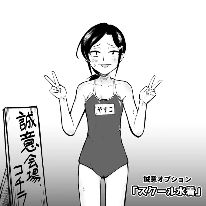 #アキバ冥途戦争 店長誠意会場 君はどのオプションを選ぶ