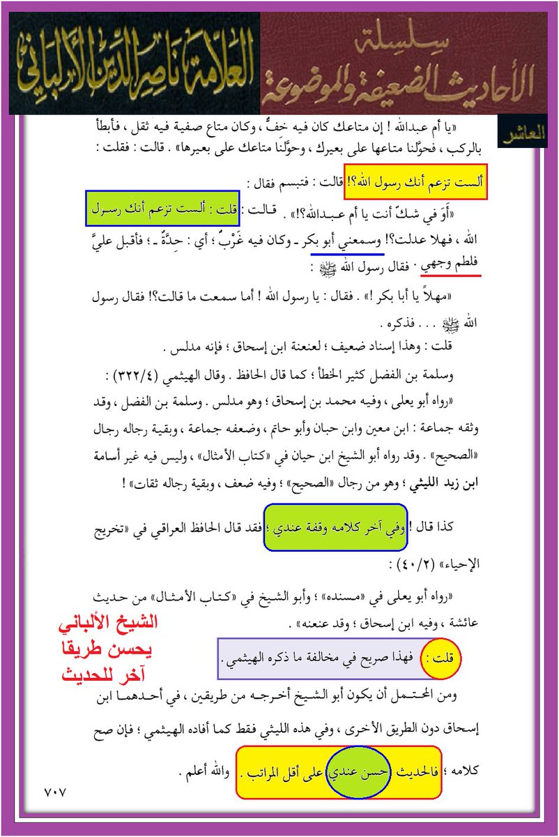 وأنت خليفتي في كل مؤمن بعدي tweet media
