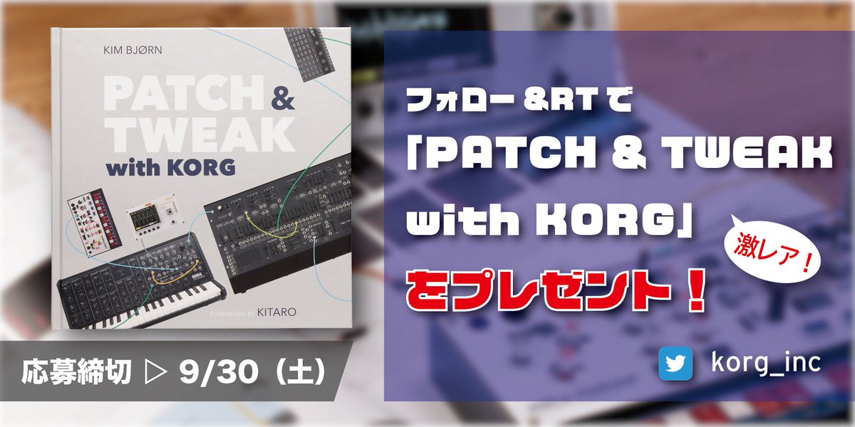 korg_inc's tweet photo. ／
✅9月30日(土)〆切
プレゼントキャンペーン
＼

抽選で20名様に「PATCH &amp; TWEAK with KORG」をプレゼント🎁
NTS-2バンドルと同様表紙がメタリック仕上げの特別仕様です❕

⬇️応募方法⬇️
1️⃣ @korg_inc をフォロー 
2️⃣ このツイートをRT
※当選者には後日DMで連絡します💌

ご応募お待ちしてます🙋‍♀️ https://t.co/SMfeAZqGkE