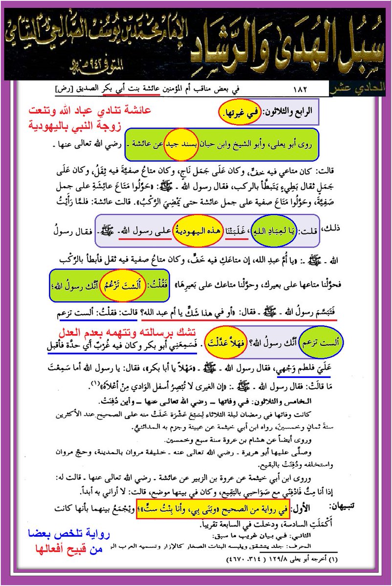 وأنت خليفتي في كل مؤمن بعدي tweet media