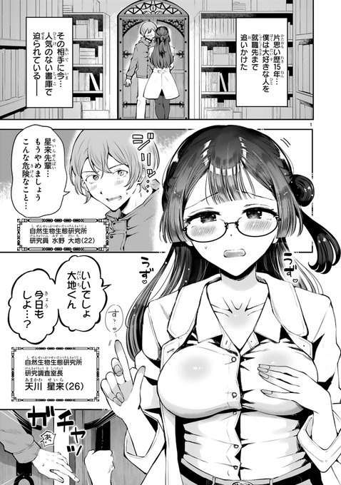 鈍感美人上司と異世界フィールドワークにいく

1/10
#漫画が読めるハッシュタグ 