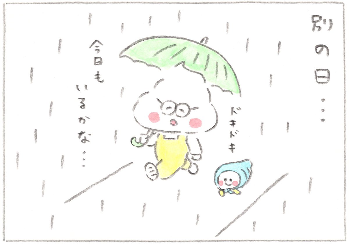 まんが『うんころもちくん』
第9話「貝くん」 