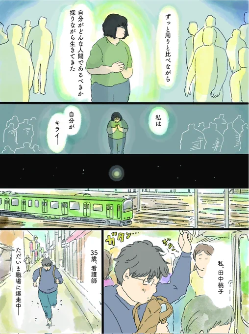 【ご報告】8/23に新刊「魔女のあとおし」が発売決定になりました。本日よりAmazonでの予約開始になりましたぜ、ぜ、ぜひ読んでほしいですーーなにとぞ…なにとぞ…… ▽Amazon予約はこちら 魔女のあとおし  ▽魔女のあとおし第1話①