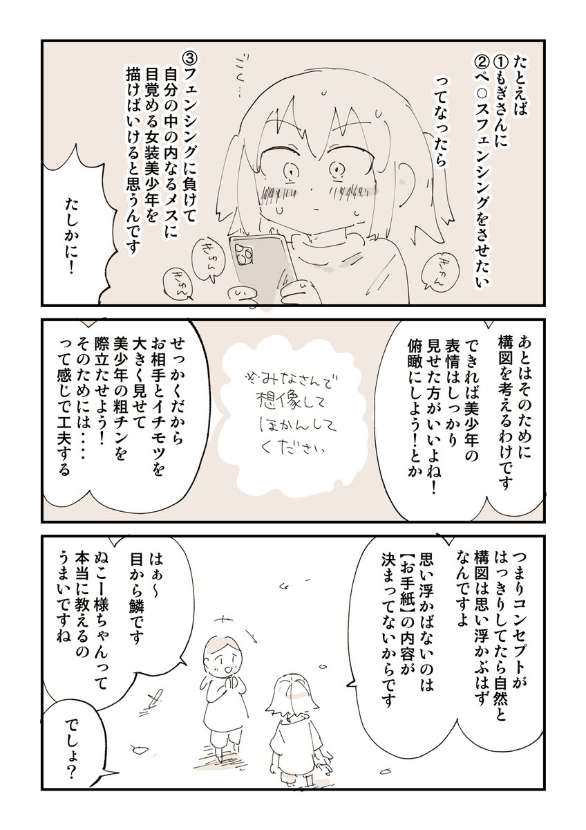 構図ってどうしたらいいですか? 2/2