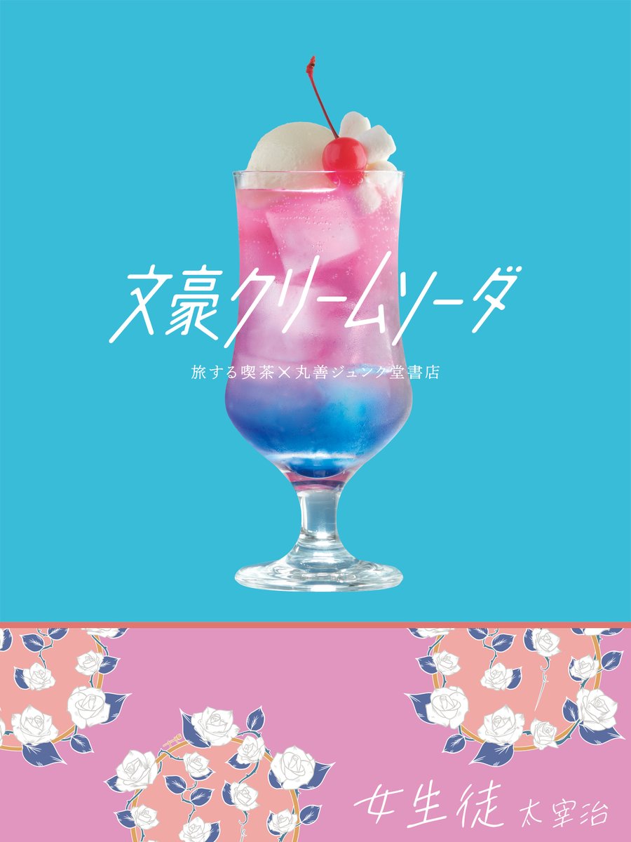 文豪クリームソーダ ガラスペン 女生徒』ガラスペン – 丸善ジュンク堂書店ネットストア
