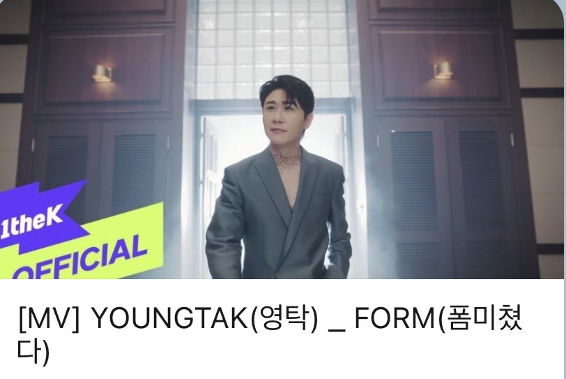 YOUNGTAK_ABYSS's tweet photo. YOUNGTAK
2nd ALBUM
[FORM]
MUSIC VIDEO
🖇️ : https://t.co/R0GQ0d6w9u

> 2023.08.01 TUE 6PM

#YOUNGTAK #영탁
#2ndALBUM #2집정규앨범
#FORM 
#TAKSTUDIO https://t.co/vJjsSFQdfY