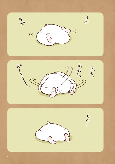 ハムスターいかがですか?(2/4) 