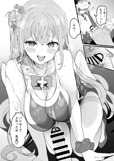 夏コミ新刊のミカ本、メロンブックスさんで予約開始しました!宜しければチェック頂けると嬉しいです!🙇‍♂️まだ原稿中なので入稿後にまた告知させて頂きますね!

https://t.co/mkOS3TEY96 