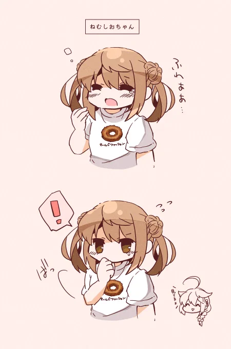 眠くて無防備になる満潮 #艦これ