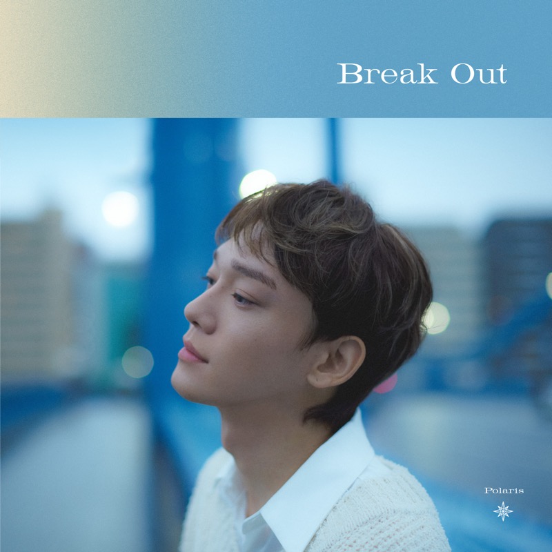 EXO_NEWS_JP's tweet photo. 2023.08.17 Release
CHEN Japan 1st Mini Album
 『ポラリス』

収録曲「Break Out」先行配信スタート！
🎧https://t.co/g9cgnIRbOC

不安や苦難に負けることなく、自信を持って突き進んでいく姿を歌詞に描いたロックな楽曲です！ぜひ聴いてください♪

#CHEN #CHEN_ポラリス
#EXO #weareoneEXO