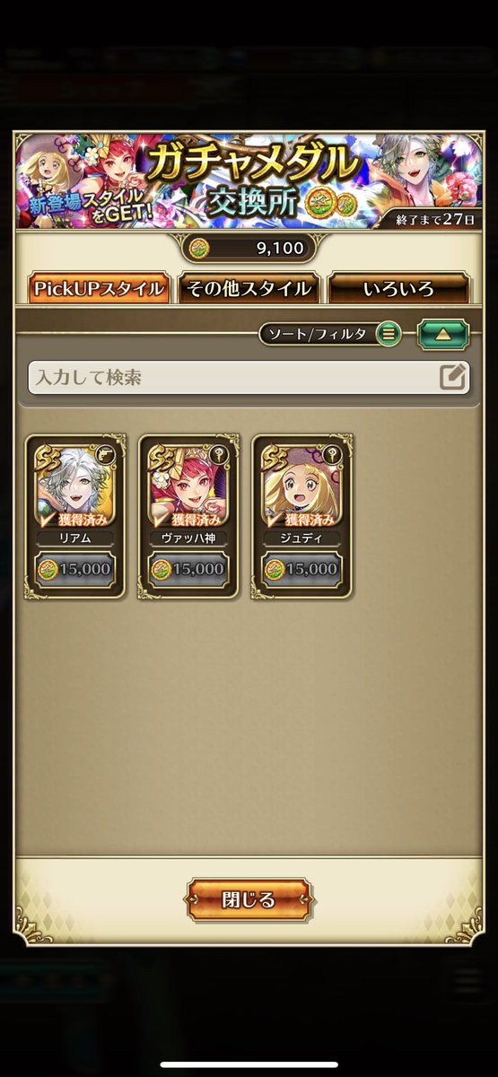 kt65452799's tweet photo. 192連コンプ😵
しかし、ノストラダムス系YouTuberがマジになりつつありますね🫢

 #サンゾーやってんな
 #ノストラダムス系YouTuber
 #ロマサガRS
 #ロマサガRS新章 https://t.co/ggJ7THx9Qf