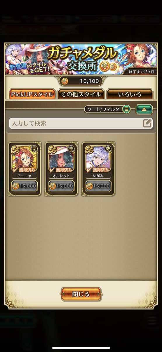 kt65452799's tweet photo. 192連コンプ😵
しかし、ノストラダムス系YouTuberがマジになりつつありますね🫢

 #サンゾーやってんな
 #ノストラダムス系YouTuber
 #ロマサガRS
 #ロマサガRS新章 https://t.co/ggJ7THx9Qf