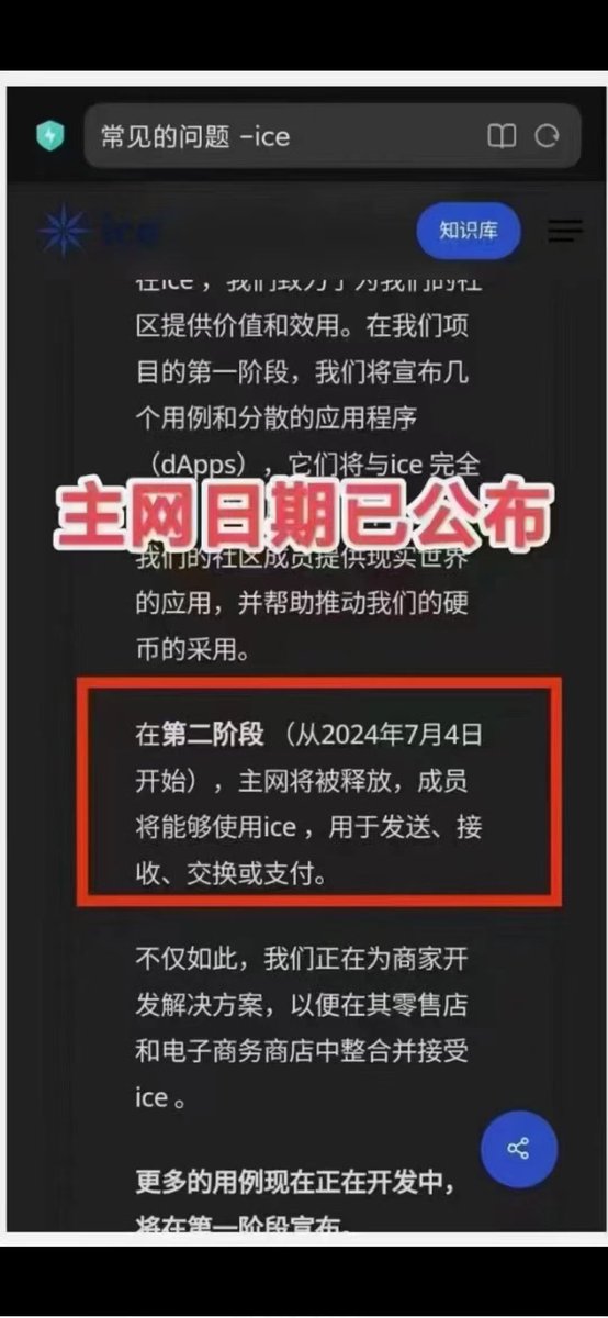M111888666's tweet photo. #冰币 全球货币2024.10.7主网上线，国际顶级三位域名，官方承诺无广告，15个月内kyc，开源代码公开可查，内部开发一年多，支持49种语言，基础算力16个/小时，有减半机制，下载地址（要用加湿器）！！复制链接粘贴QQ浏览器打开​最新版本https://t.co/4LI4uCVGCT 密码1234 #ice
邀请码必填 :666xiamendi https://t.co/pt4rClUtUG