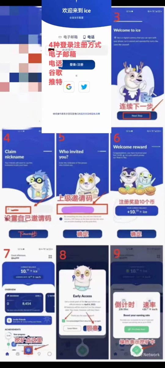 M111888666's tweet photo. #冰币 全球货币2024.10.7主网上线，国际顶级三位域名，官方承诺无广告，15个月内kyc，开源代码公开可查，内部开发一年多，支持49种语言，基础算力16个/小时，有减半机制，下载地址（要用加湿器）！！复制链接粘贴QQ浏览器打开​最新版本https://t.co/4LI4uCVGCT 密码1234 #ice
邀请码必填 :666xiamendi https://t.co/pt4rClUtUG