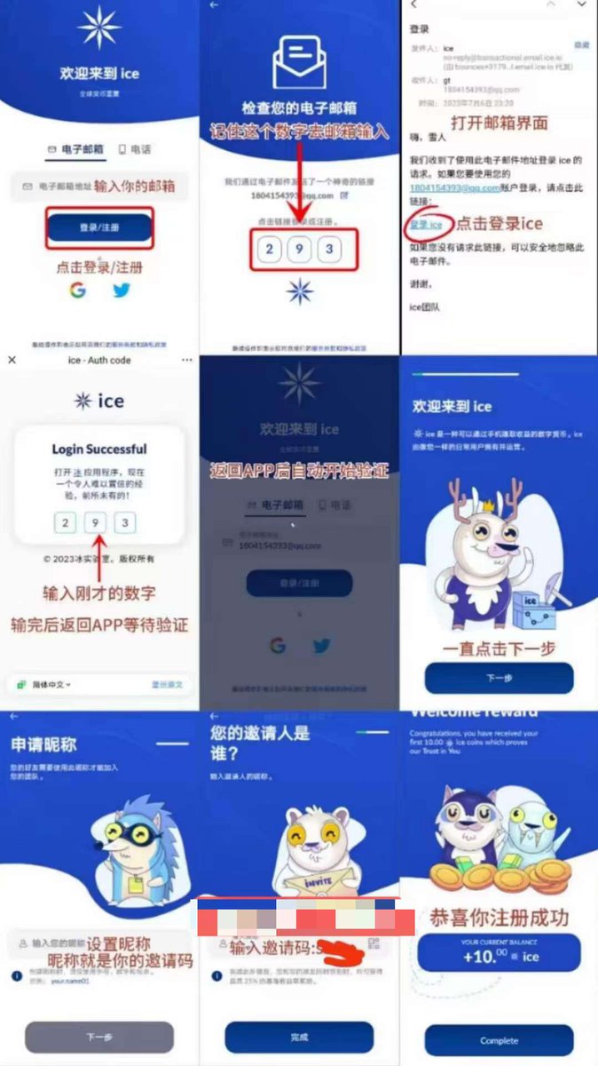 M111888666's tweet photo. #冰币 全球货币2024.10.7主网上线，国际顶级三位域名，官方承诺无广告，15个月内kyc，开源代码公开可查，内部开发一年多，支持49种语言，基础算力16个/小时，有减半机制，下载地址（要用加湿器）！！复制链接粘贴QQ浏览器打开​最新版本https://t.co/4LI4uCVGCT 密码1234 #ice
邀请码必填 :666xiamendi https://t.co/pt4rClUtUG