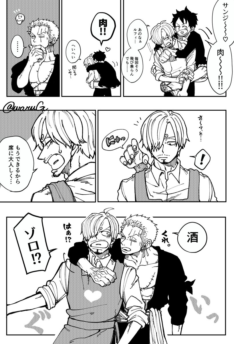 サゾ バックハグ…?🌼