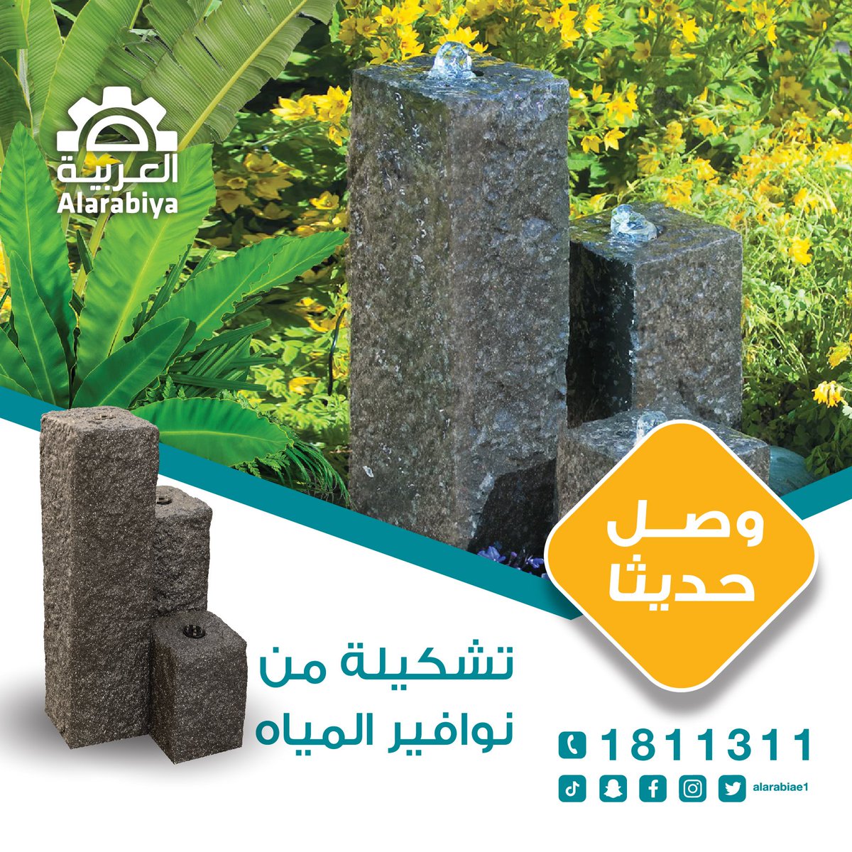 alarabiae1's tweet photo. وصلت أحدث تشكيلة من نوافير المياه 😍
زوروا معارض الشركة العربية في الشويخ - الفحيحيل - حولي - الجهراء - الغزالي
كما تتوفر خدمة البيع عن طريق الهاتف ☎️ 1811311
🚚 التوصيل مجاناً لجميع مناطق الكويت https://t.co/r7YBIQ55QW