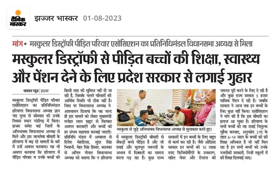 RohitnirSingh's tweet photo. कल मस्कुलर डेस्ट्रफी पीड़ित हरियाणा विधान सभा स्पीकर श्री ज्ञान चंद गुप्ता जी से मिला और मस्कुलर डेस्ट्रफी से पीड़ित बच्चो की पीड़ा के बारे में चर्चा की,उन्होंने बहुत अच्छे से हमारी पीड़ा को समझा और हर बोला जल्दी ही Cm साहेब से मुलाकात करवाने का आस्वासन भी दिया। @narendramodi https://t.co/1JbhNcBQlm
