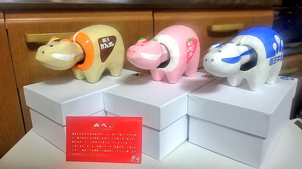 FLOWERs_RING's tweet photo. こういうことでいいんよな
酪王赤ベコも酪王商品
でもカフェオレも載せちゃう🤭
#酪王協同乳業
#キャンペーン
#酪王応援隊
#Msize https://t.co/HiQGIZfW8h
