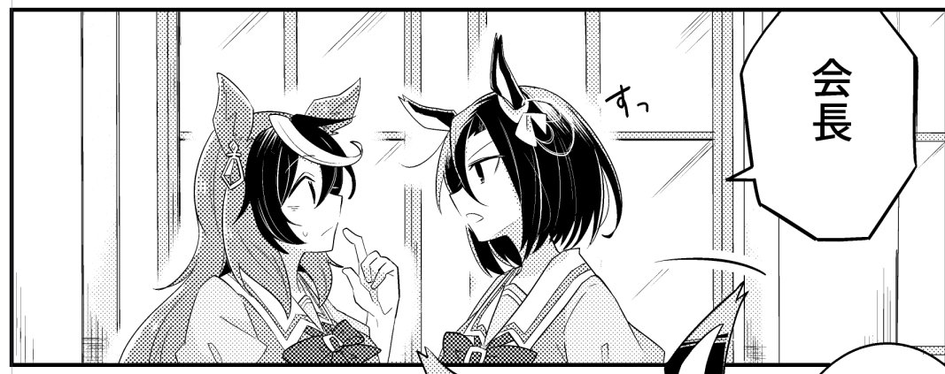 夏コミ新刊からお気に入りのコマ!👍 帝に幸あれ～～～!