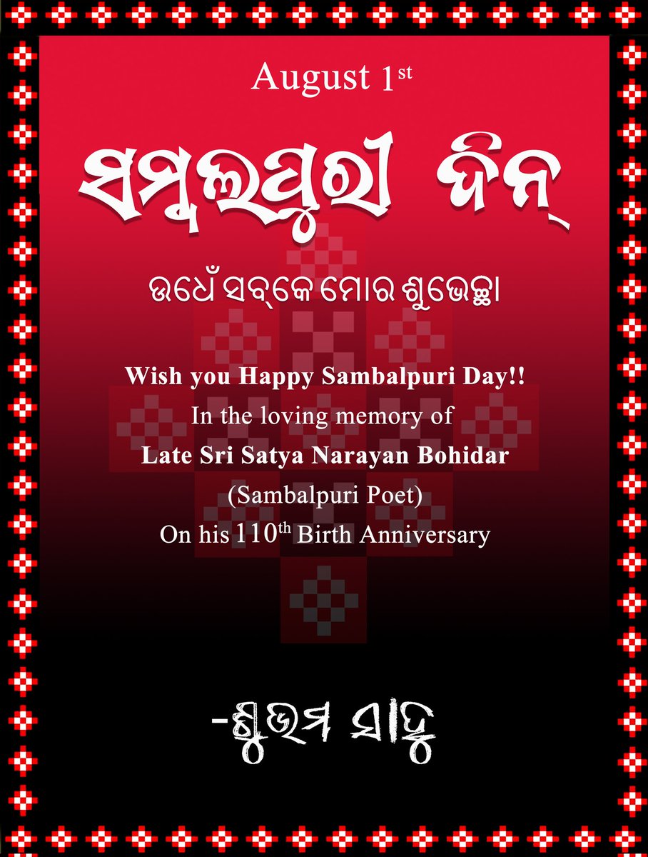 subhamsahu777's tweet photo. ସମ୍ବଲପୁରୀ ଦିନ ଉଧେ ସବକେ ଗୁର୍ଦୁ ଟେ ଶୁଭେଚ୍ଛା। https://t.co/SDsDzZIohY